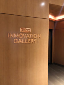 Photo of the entrance to Hilton's Innovation Gallery where Alison completed her externship