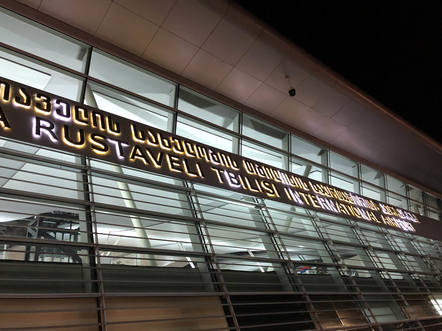 The Rustaveli Tbilisi International Airport