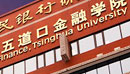 Tsinghua University, PBC School of Finance, Beijing, China